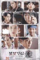 Алые сердца: Коре/Moon Lovers: Scarlet Heart Ryeo 1 сезон