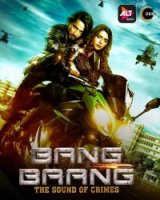 Бам-Бам: Звук преступления/Bang Baang