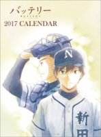 Бэттери/Battery