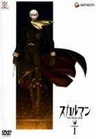 Человек-череп/Sukaruman