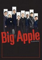 Город контрастов/Big Apple