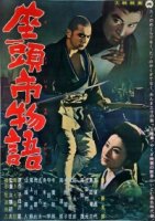История Затоичи/Zatichi monogatari 4 сезон