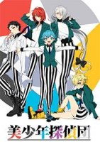 Красавчики-детективы/Bishounen Tanteidan