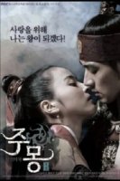 Летопись Трех Царств: Повесть о Чумоне/The Book of Three Han: The Chapter of Joo Mong