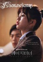 Листмейстер/Peijterner