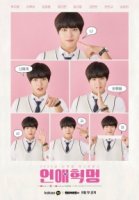 Любовная революция/Love Revolution