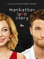 Манхэттенская история любви/Manhattan Love Story