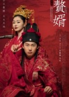 Мой героический муж/My Heroic Husband