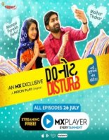 Не беспокоить/Do Not Disturb 2 сезон