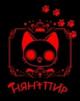 Нянпир/Nyanpire The Animation