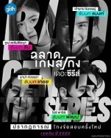 Плохой гений/Bad Genius