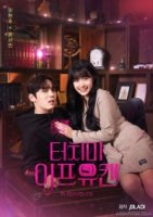 Прикоснись ко мне, если сможешь/ouch Me If You Can