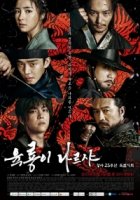 Шесть летающих драконов/Six Flying Dragons 1 сезон