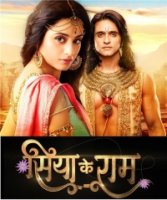 Сита и Рама/Siya Ke Ram