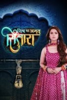 Ситара/Vish Ya Amrit Sitara