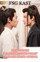 Сказание о юности/The Birth of the Drama King