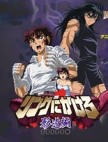 Состязание на ринге 1/Ring ni Kakero 1