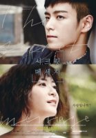 Тайное послание/Secret Message