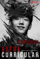 Урок человечности/Extracurricular