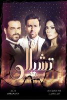 Виолончель/Cello