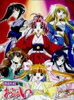 Забавные небесные девы/Rakugo tennyo Oyui