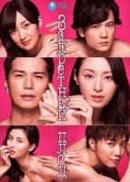 Запретный плод (2016)/Displeased Fruit