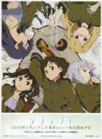 Звуки небес/So-Ra-No-Wo-To