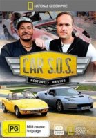 Авто: SOS/Car SOS 3 сезон