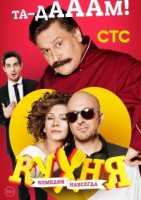 Кухня 2 сезон