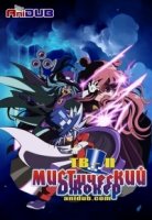 Мистический Джокер/Kaitou Joker 2 сезон