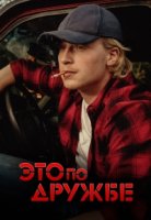 Радебанк/Rådebank 1 сезон