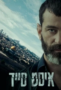 Восточная сторона/East Side