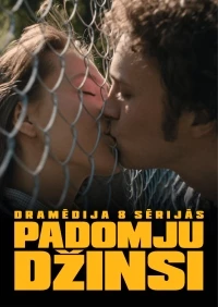 Советские джинсы/Padomju dzinsi