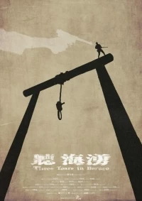 Слезы Борнео/Three tears in Borneo