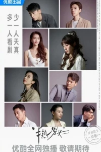 Здесь нет хороших мужчин и женщин/Ban Shu Nan Nu