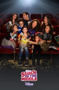 Жизнь Харли/Stuck in the Middle 3 сезон