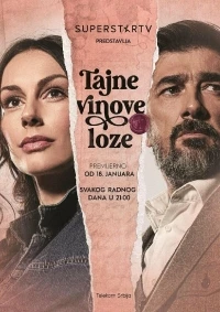 Тайны виноградной лозы/Tajne vinove loze 2 сезон