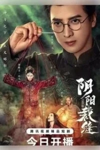 Сшивая жизнь и смерть/Stitching Life and Death