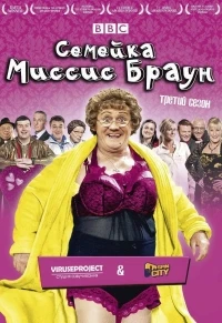 Семейка миссис Браун/Mrs. Brown's Boys 5 сезон