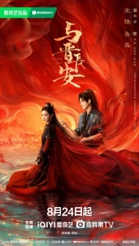 Тень любви (2025)/Shadow Love