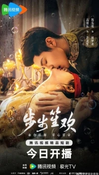 Опасная любовь (2025)/Dangerous Love