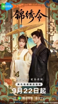 Подожди меня/Jin Xiu Ling