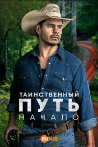 Таинственный путь Начало/Mystery Road Origin 2 сезон