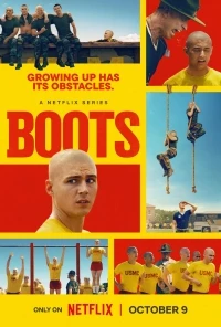 Салаги/Boots