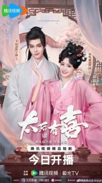 Второй шанс для вдовствующей императрицы/The Empress Dowager On A Second Spring